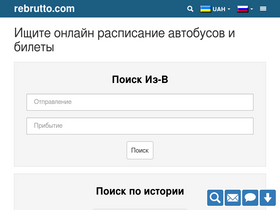 'rebrutto.com' screenshot