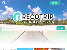 'recotripp.com' screenshot