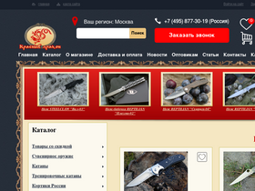 'red-dracon.ru' screenshot