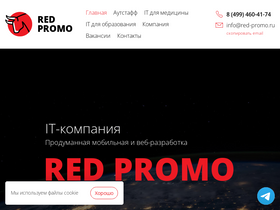 red создание сайтов
