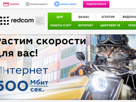 'redcom.ru' screenshot