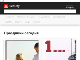 'redday.ru' screenshot