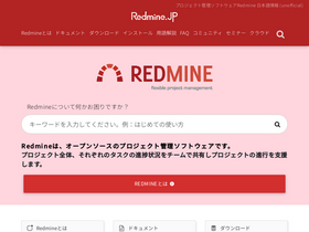 'redmine.jp' screenshot