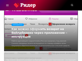 'reedr.ru' screenshot