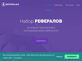 'referalka.com' screenshot