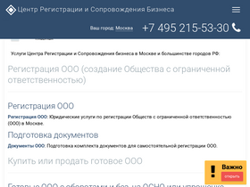 'regfile.ru' screenshot