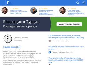 'regforum.ru' screenshot