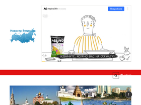 'regioninformburo.ru' screenshot