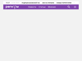 'regnum.ru' screenshot