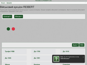 'reibert.info' screenshot