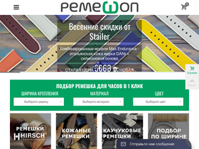 'remeshop.ru' screenshot