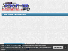 'remont-aud.net' screenshot