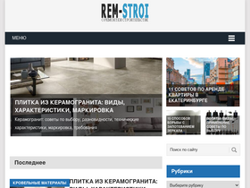'remstroiblog.ru' screenshot