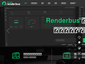 'renderbus.com' screenshot