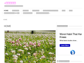 'rennai-meigen.com' screenshot