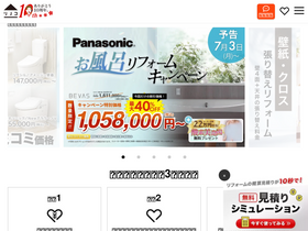 'renoco.jp' screenshot