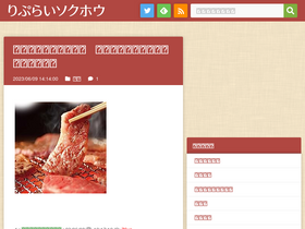 'repsoku.net' screenshot