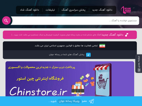 'resanejavan.com' screenshot