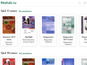 'reshak.ru' screenshot
