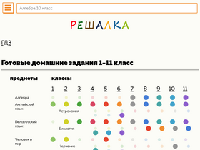 'reshalka.net' screenshot