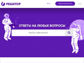 'reshator.com' screenshot