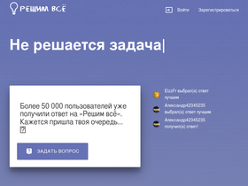 'reshimvse.com' screenshot