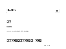 'ressrc.com' screenshot