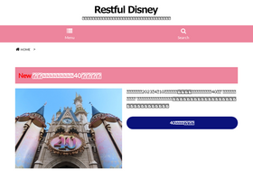'restful-d.com' screenshot