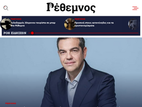 'rethemnosnews.gr' screenshot