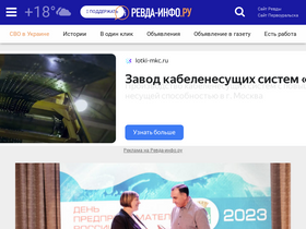 'revda-info.ru' screenshot