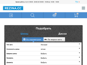 'rezina.cc' screenshot