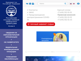 'rgup.ru' screenshot