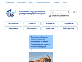 'rgups.ru' screenshot