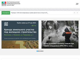 'riadagestan.ru' screenshot