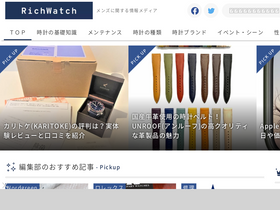 'rich-watch.info' screenshot