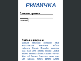 'rimichka.com' screenshot
