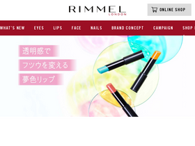 'rimmellondon.jp' screenshot