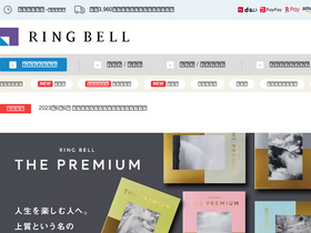 'ringbell.co.jp' screenshot