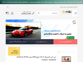 'rinokala.com' screenshot
