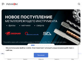 'rinscom.com' screenshot