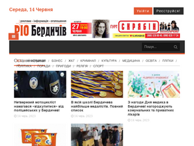 'rio-berdychiv.info' screenshot