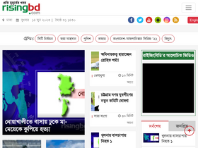 'risingbd.com' screenshot