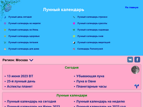 'rivendel.ru' screenshot