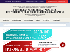 'rmapo.ru' screenshot