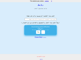 'roayat.net' screenshot