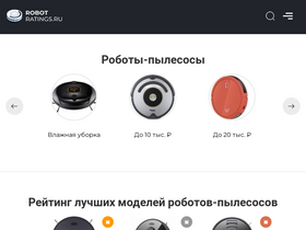 'robotratings.ru' screenshot