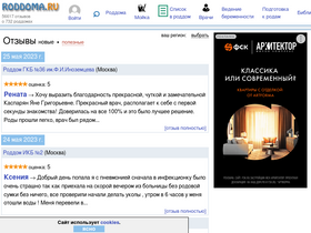 'roddoma.ru' screenshot