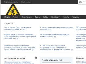 'roem.ru' screenshot