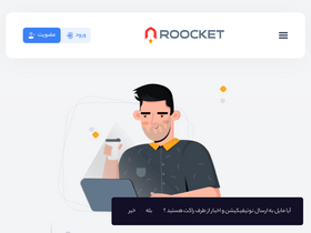 'roocket.ir' screenshot