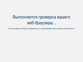 'rosatom.ru' screenshot